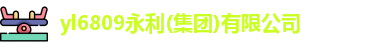 永利官网